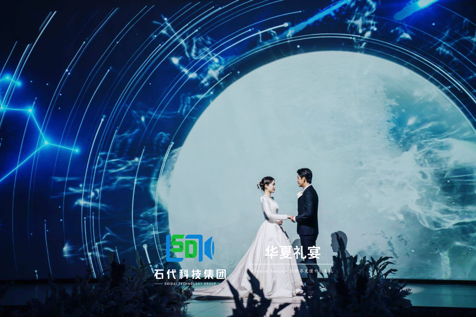 婚宴市场竞争激烈，5D光影婚礼秀大放异彩，脱颖而出！	(图1)