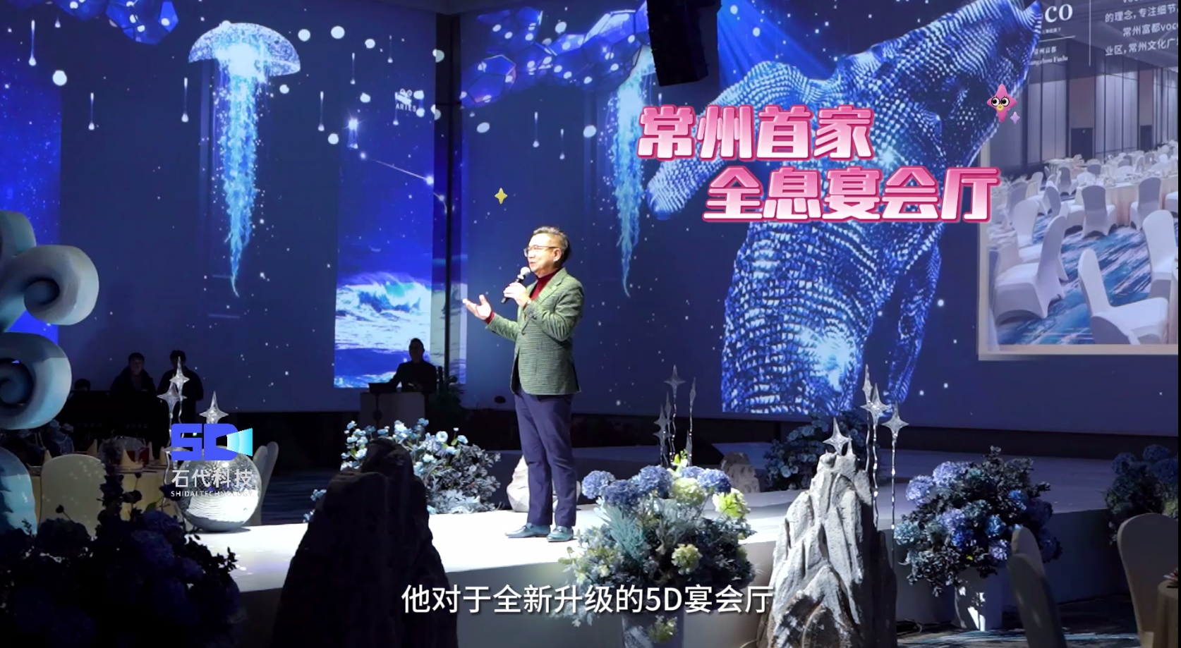 5D 全息光影宴会厅：宴会环保与软装革新的破局者(图2)
