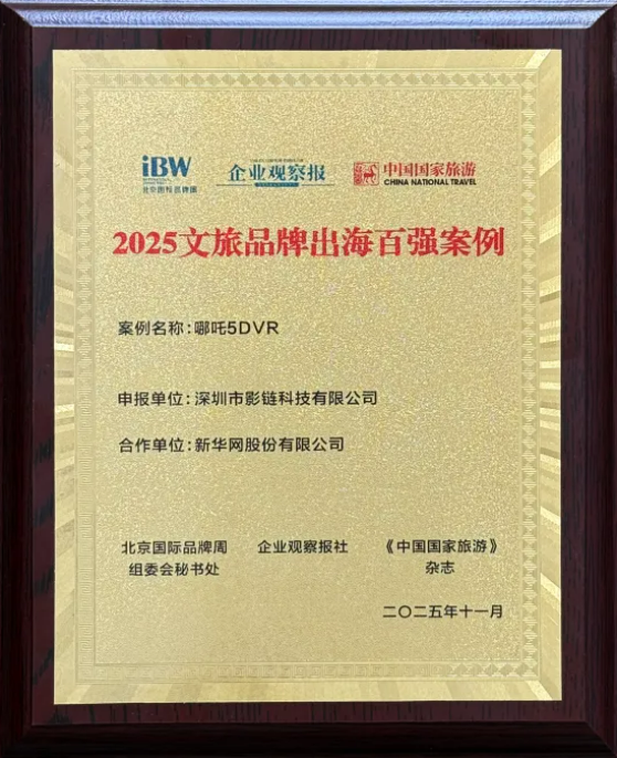 七年磨一剑:解码石代科技的“哪吒”养成记(图5) 七年磨一剑:解码石代科技的“哪吒”养成记(图5)
