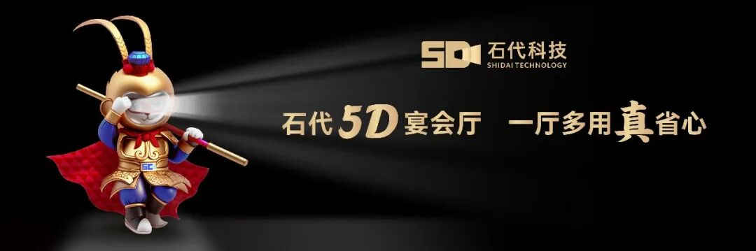 火爆出圈！石代科技《梦回大唐》5D全息婚礼秀+“源起华夏”VR大空间亮相深圳婚博会，战略样板店粤洲宴成网红标杆(图1)