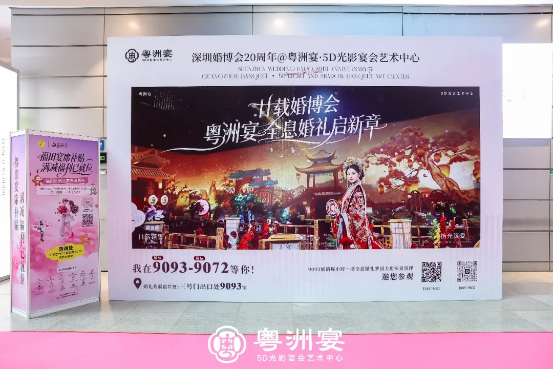 火爆出圈！石代科技《梦回大唐》5D全息婚礼秀+“源起华夏”VR大空间亮相深圳婚博会，战略样板店粤洲宴成网红标杆(图2)