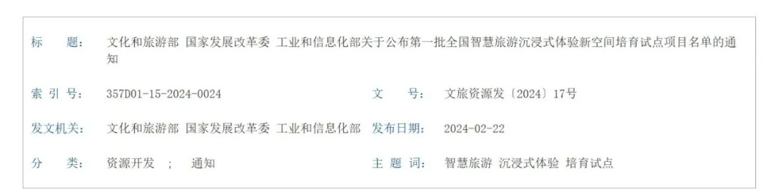 科技铸魂·文化新生｜石代5DVR重构藏王故里文脉，以IP+科技赋能雪域文旅全链升级(图4)