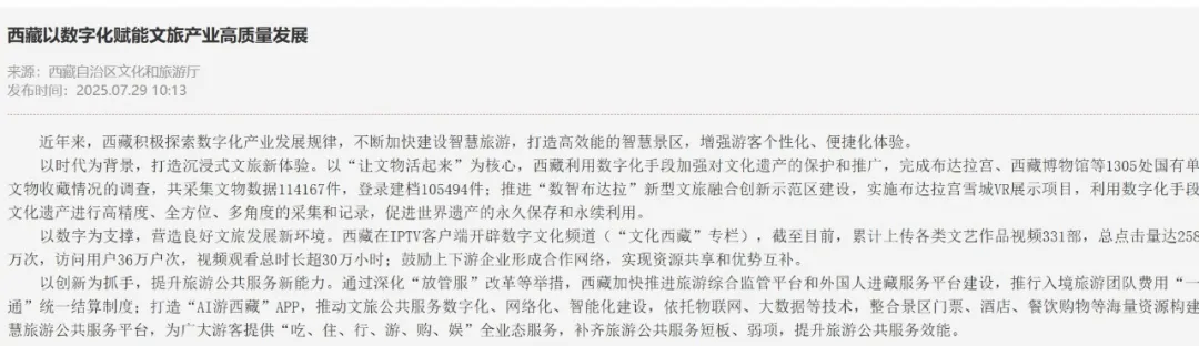 科技铸魂·文化新生｜石代5DVR重构藏王故里文脉，以IP+科技赋能雪域文旅全链升级(图5)